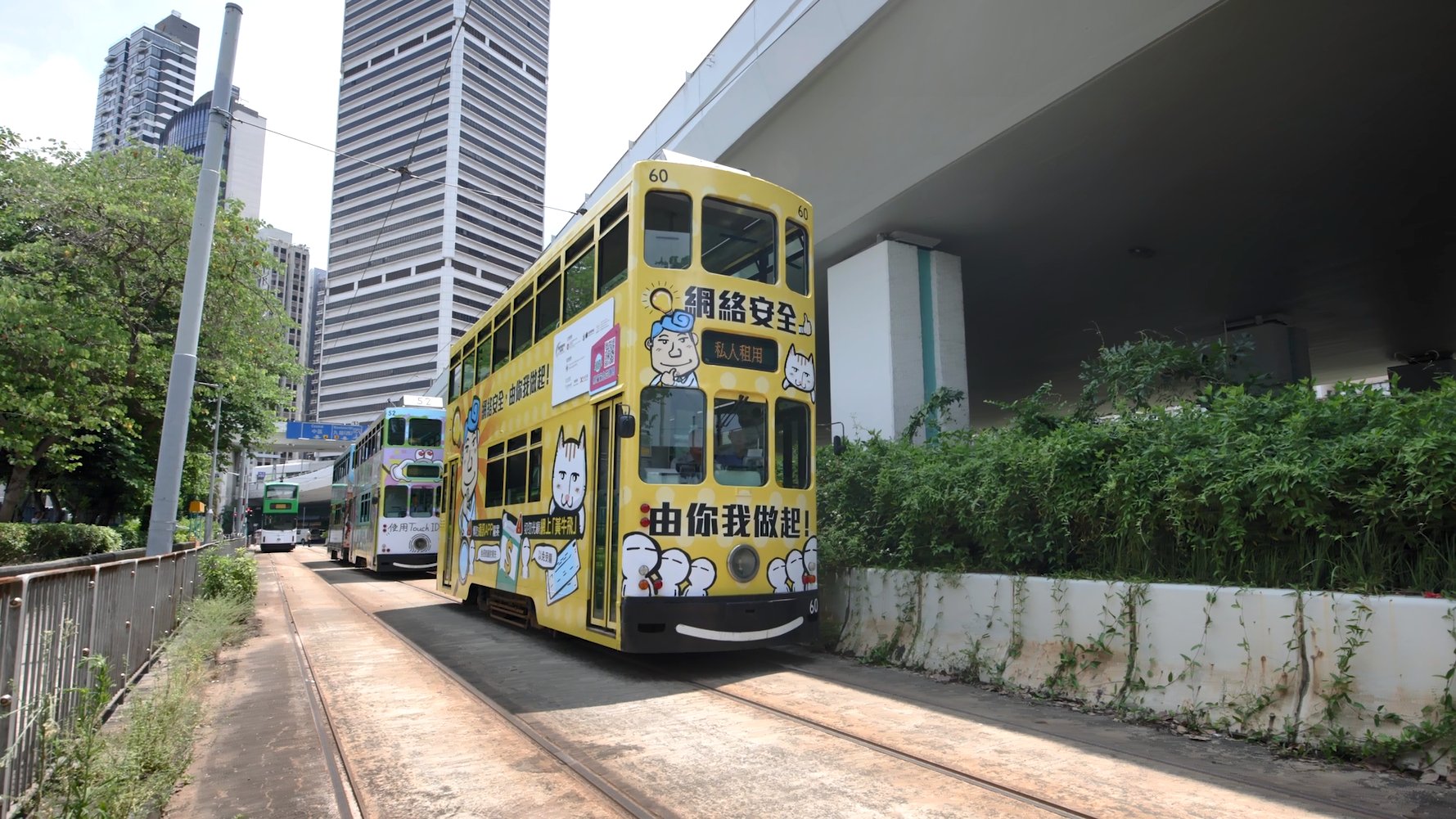 網絡安全宣傳周「全城攜守 網安在手」電車宣傳啟動禮 (Chinese Version only)
